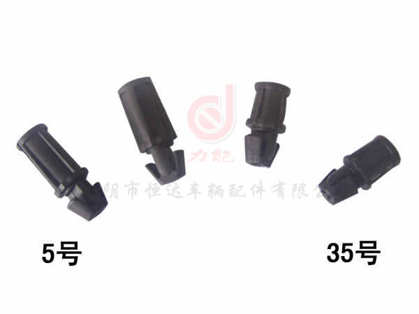 割草机尼龙封口